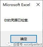 Complete Introduction to VBA String Knowledge (Part 2: Message Box and Input Box)