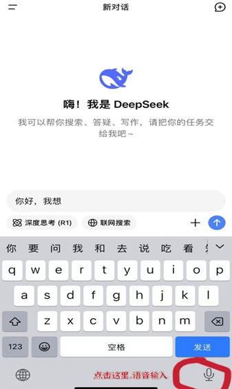 Unlocking DeepSeek: A Guide for Parents