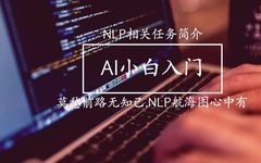Understanding Natural Language Processing: Key Tasks Explained
