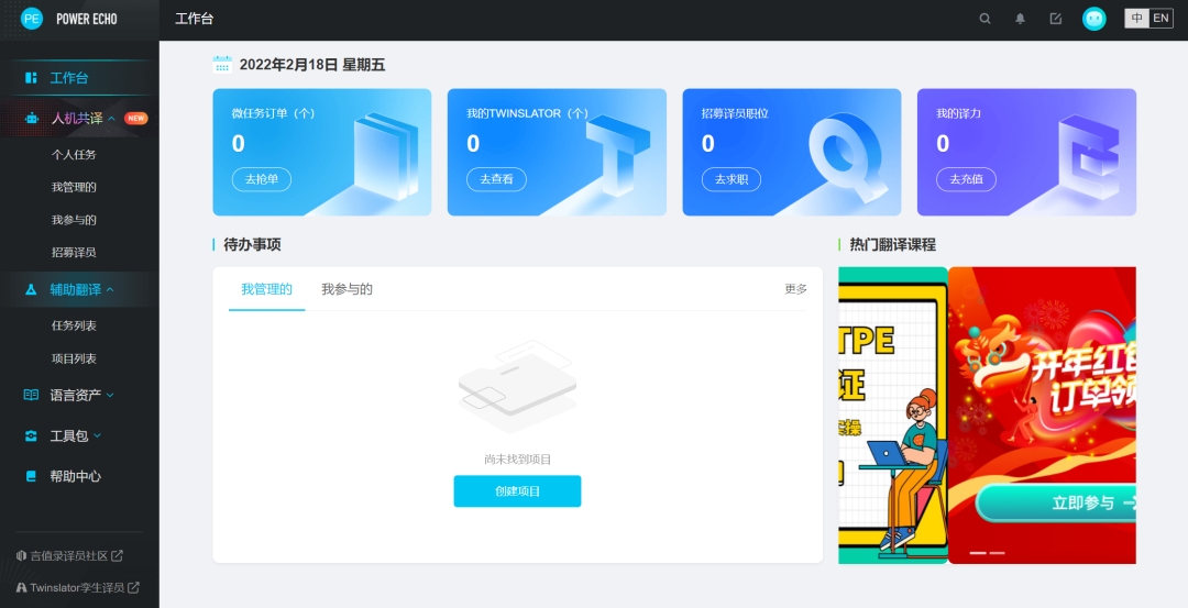 Overview of Common CAT Tools in China and Abroad