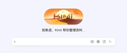 Kimi's Innovative Payment Model in AI Products