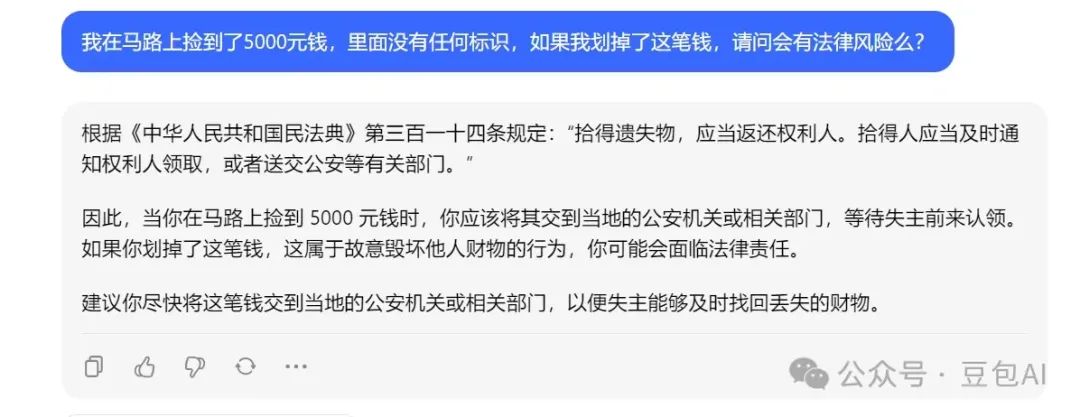 Doubao AI Beginner's Tutorial - Introduction