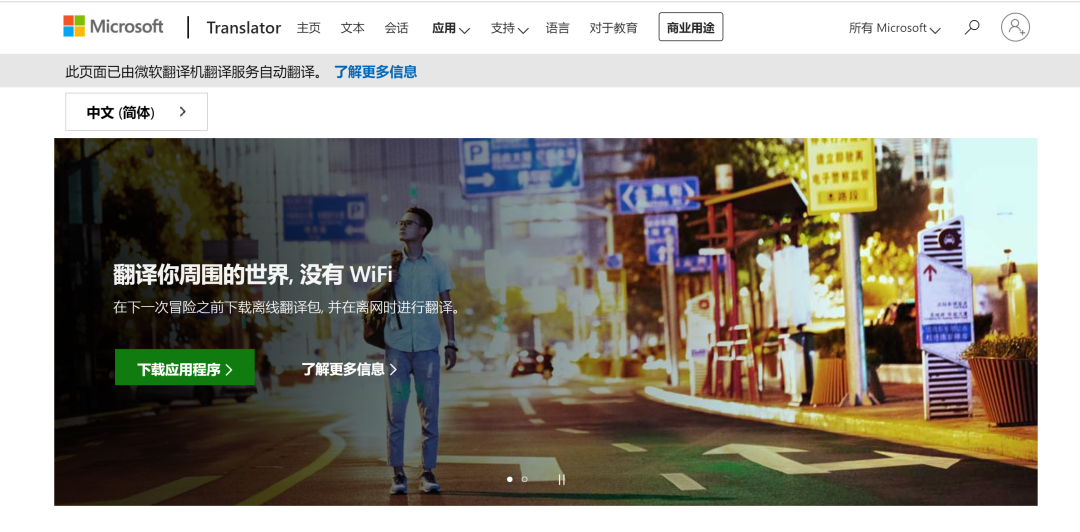 Bing Translate: A Comprehensive Guide to Microsoft's Translation Tool