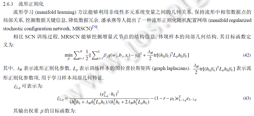 Research Progress on Stochastic Configuration Networks