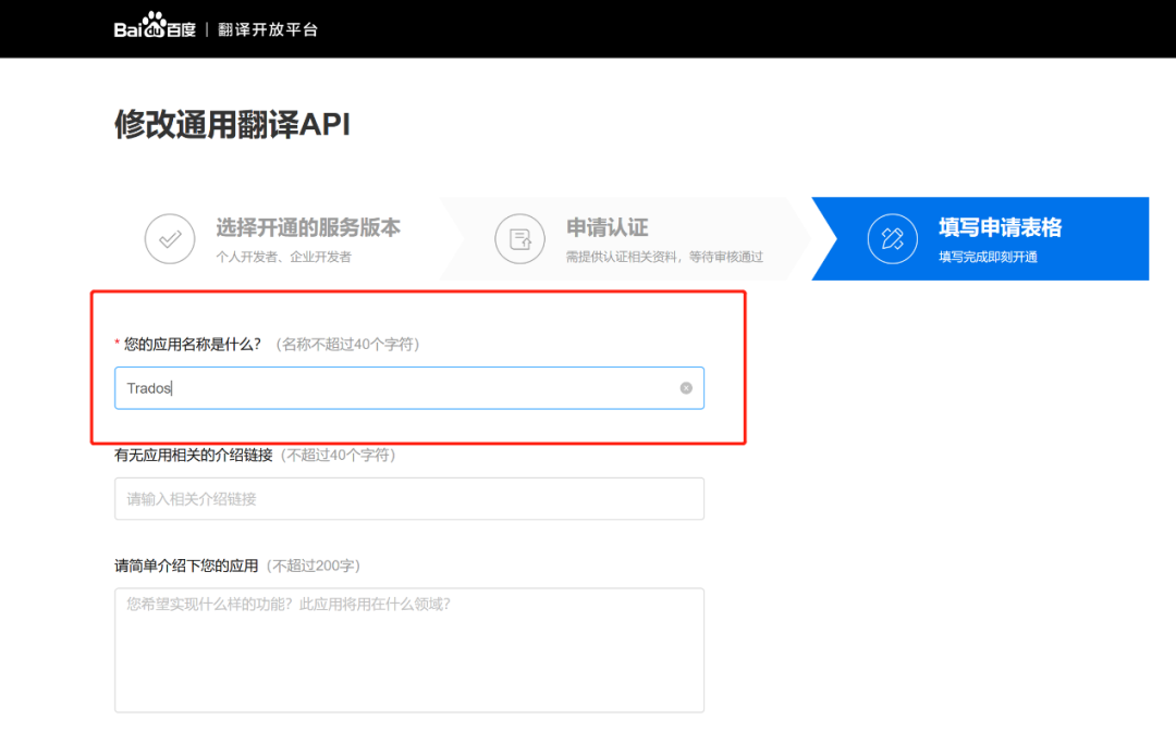 Post-Editing Practice | How to Configure Machine Translation API