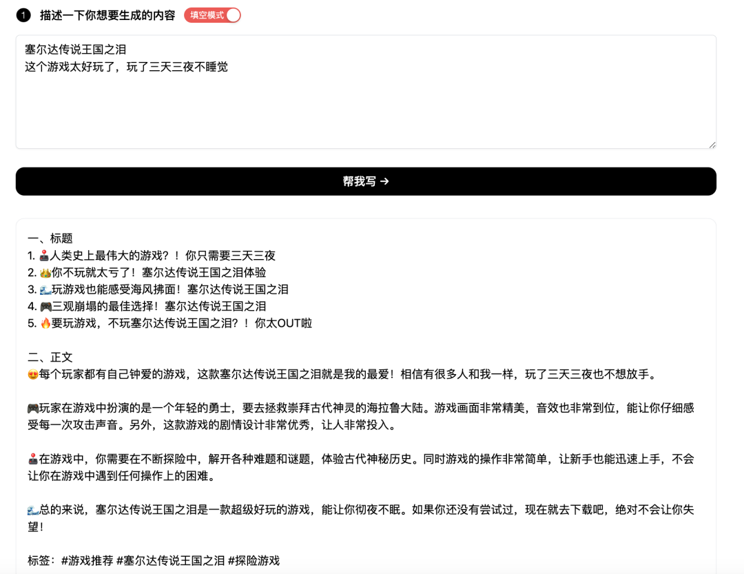 Daily Tech: Prompt Reverse Engineering for Xiaohongshu Copywriting Generator