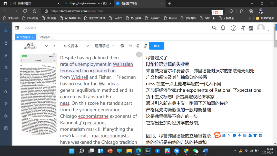 Introduction to Xinyi Intelligent Translation Platform
