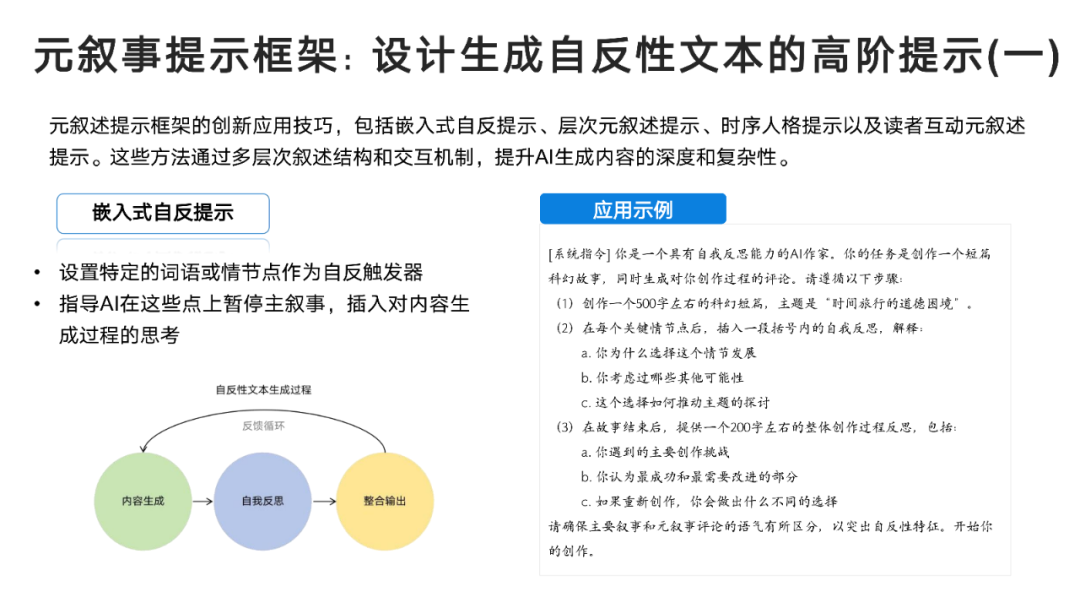 DeepSeek User Manual from Tsinghua University
