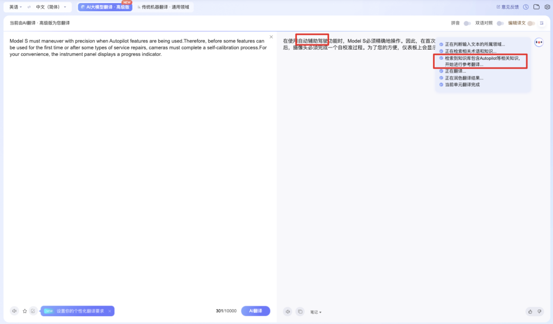 Step-by-Step Guide to Using AI Translation