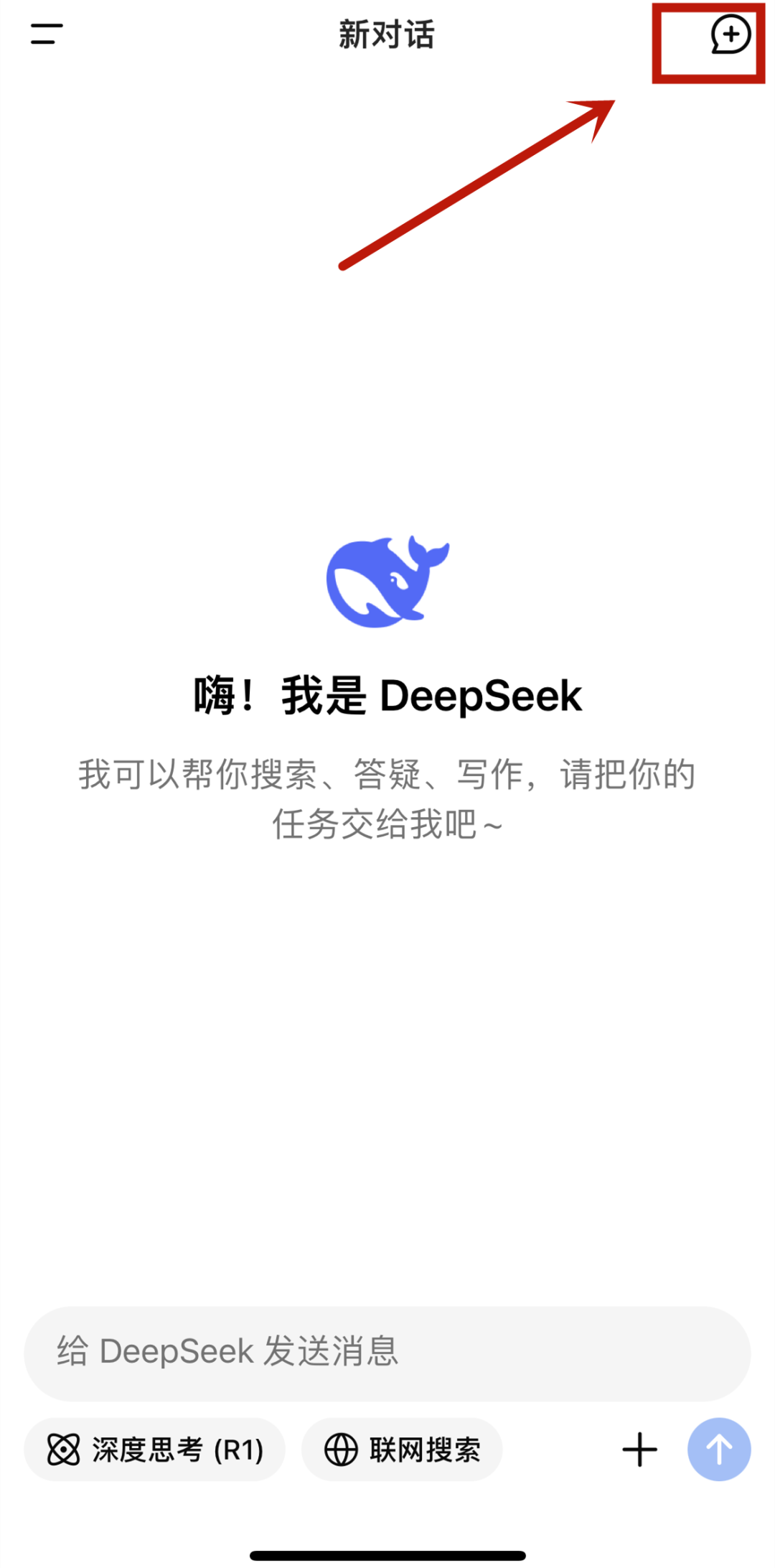 Master DeepSeek: Your Ultimate Guide