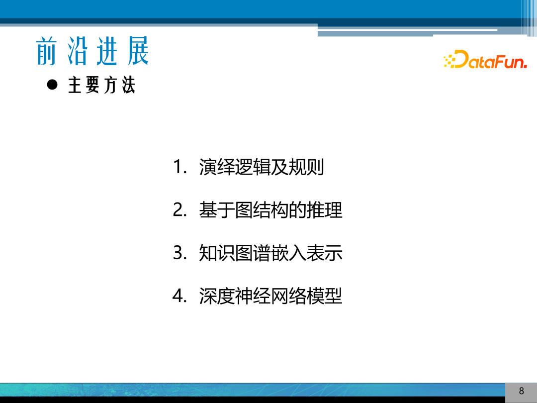 Research on Explainable Knowledge Graph Reasoning