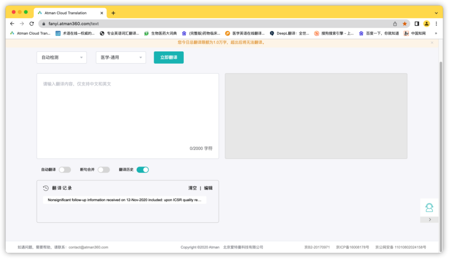 ATMAN: The Translation Tool Focused on the Pharmaceutical Field