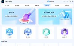 Top 3 AI Painting Tools to Convert Text to Images