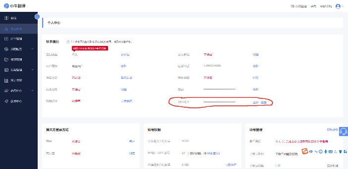 How to Use Trados to Call Third-Party Machine Translation Services