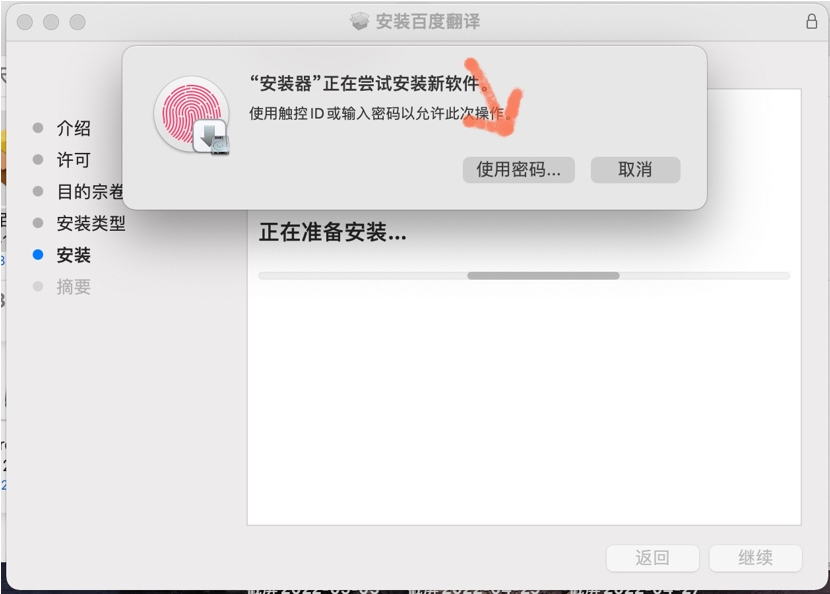 Guide to Using Baidu Translate Effectively