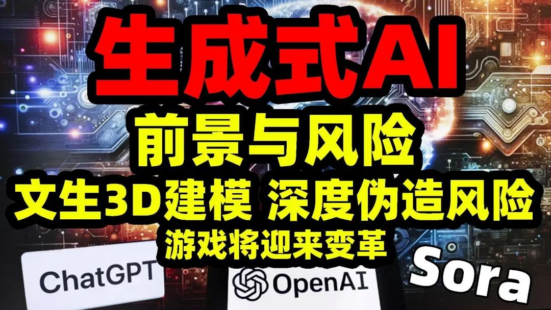 Generative AI 2.0: Transforming From Content Generation to World Simulation