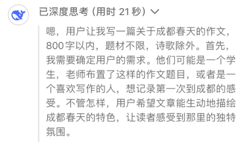 DeepSeek User Guide: The AI That Understands Chinese Parents