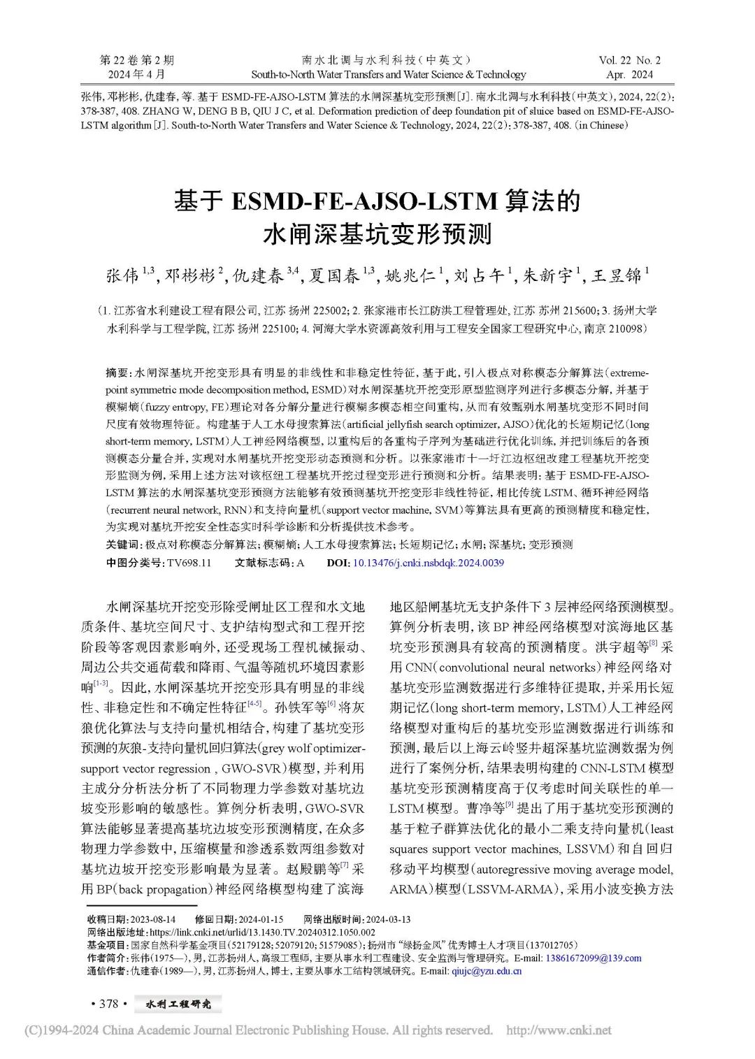 Prediction of Deep Foundation Pit Deformation Based on ESMD-FE-AJSO-LSTM Algorithm