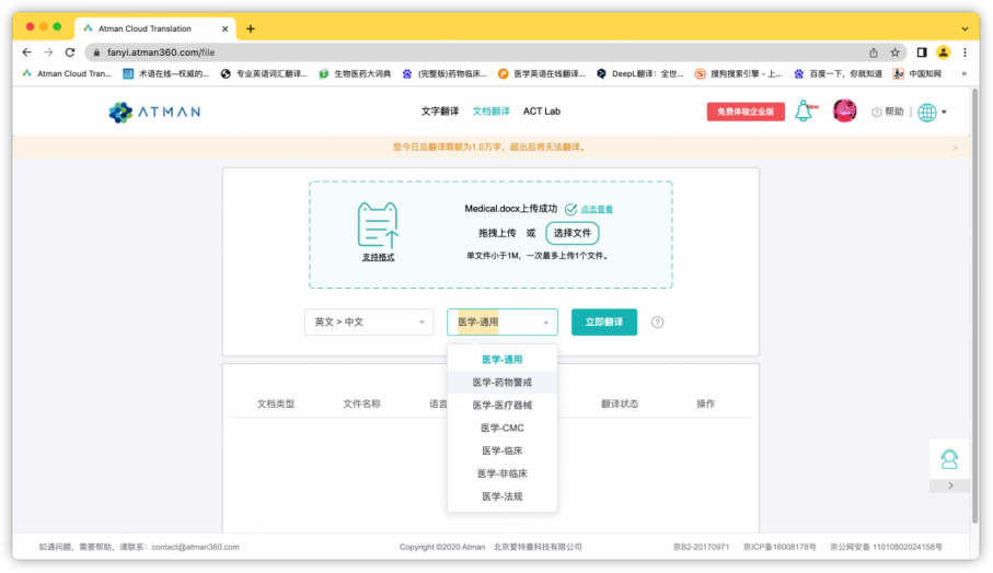ATMAN: The Translation Tool Focused on the Pharmaceutical Field