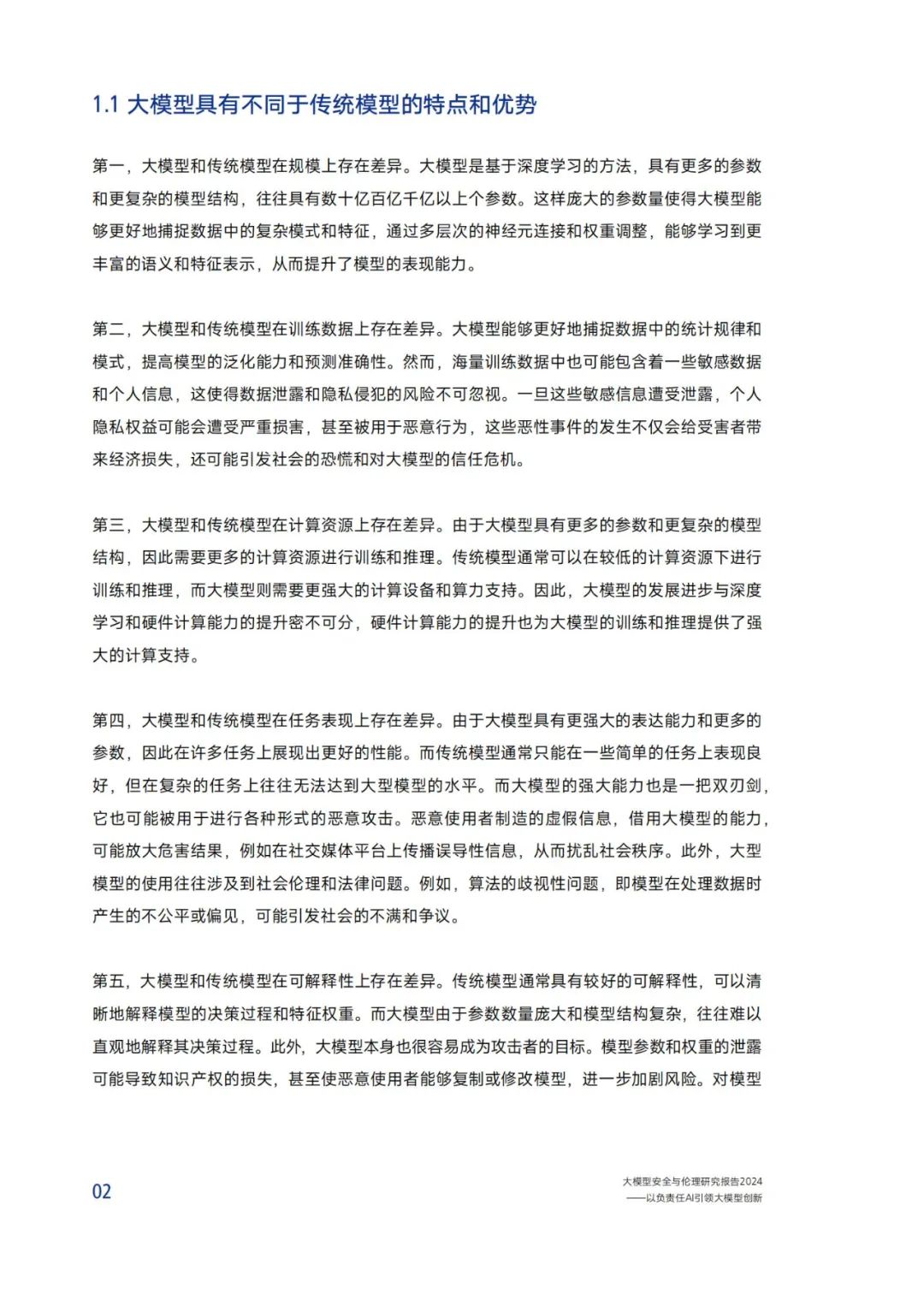 Research on Security and Ethics of Large Models (2024)