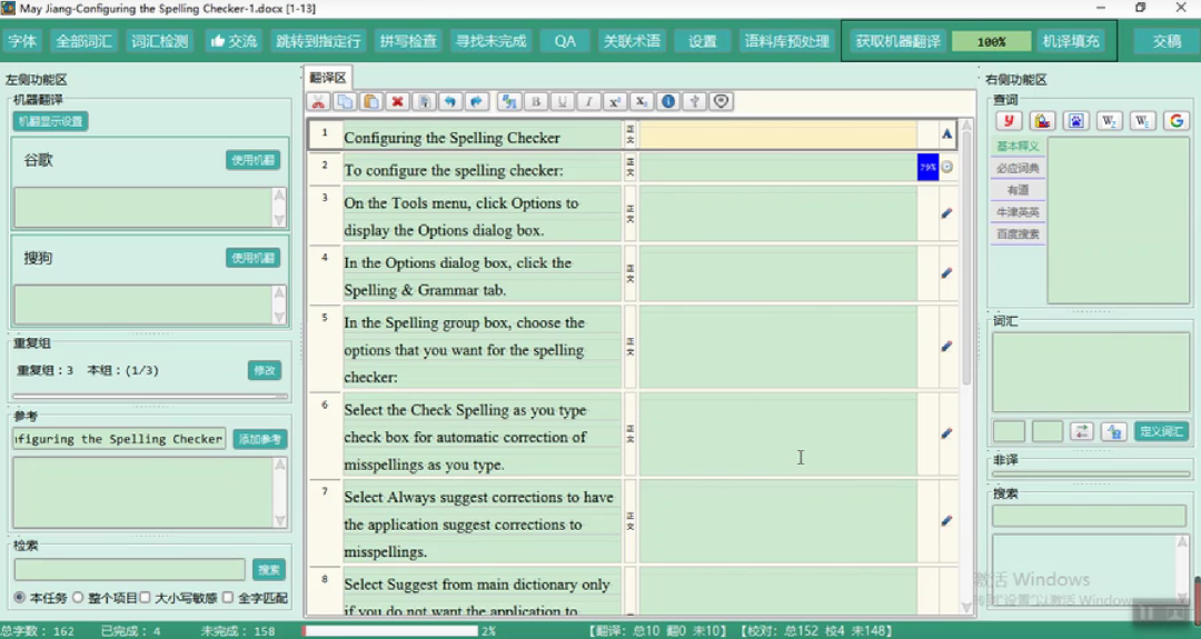 Overview of Common CAT Tools in China and Abroad