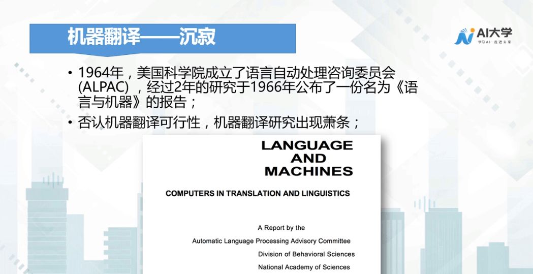 Core Principles of Machine Translation Technology