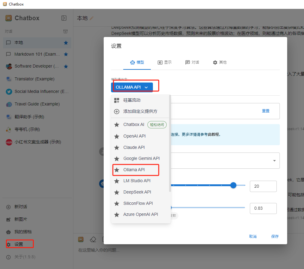 DeepSeek Local Deployment Guide: Say Goodbye to 'Server Busy'!