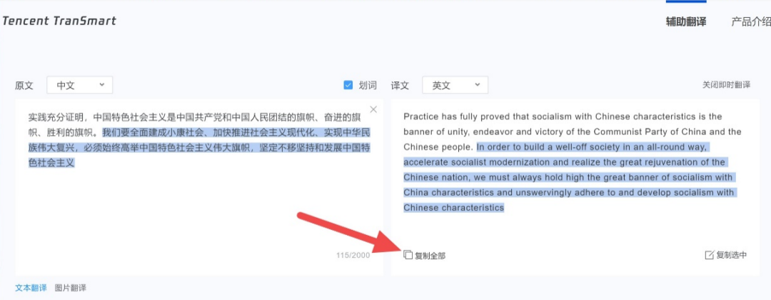 TranSmart: An Interactive Machine Translation Platform