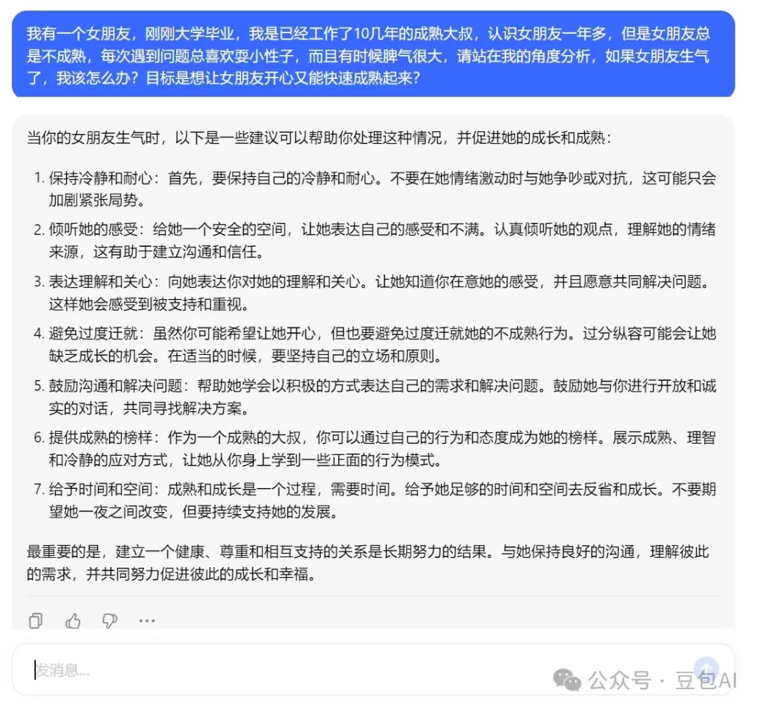 Doubao AI Beginner's Tutorial - Introduction