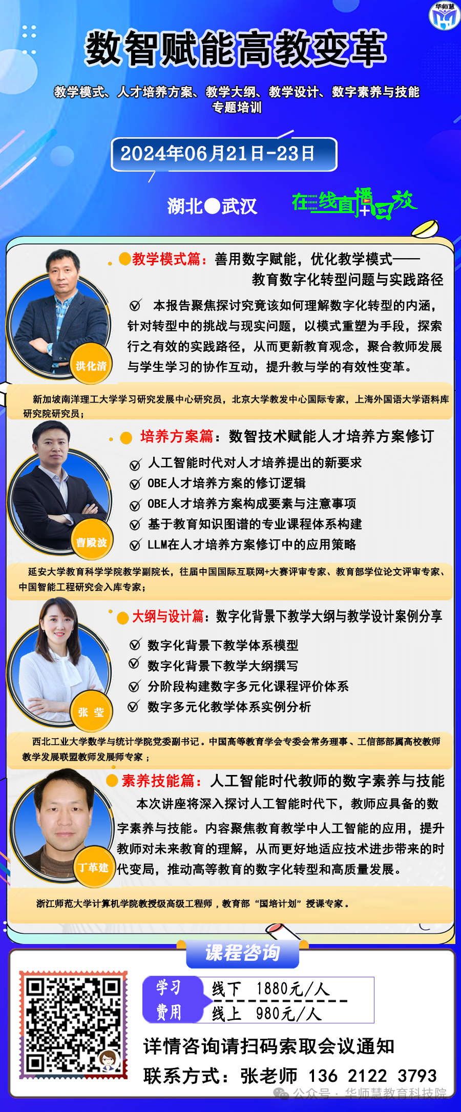 Digital Empowerment and Teaching Transformation: 16 Knowledge Graph Case Studies