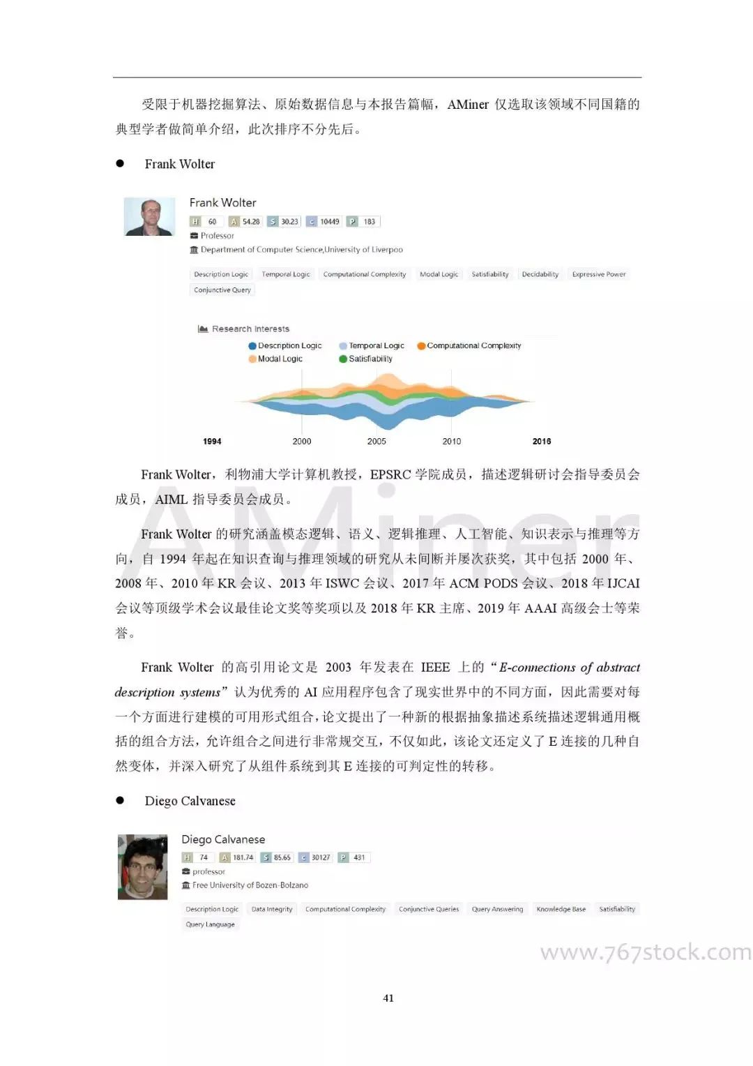 Tsinghua University: Knowledge Graph in Artificial Intelligence