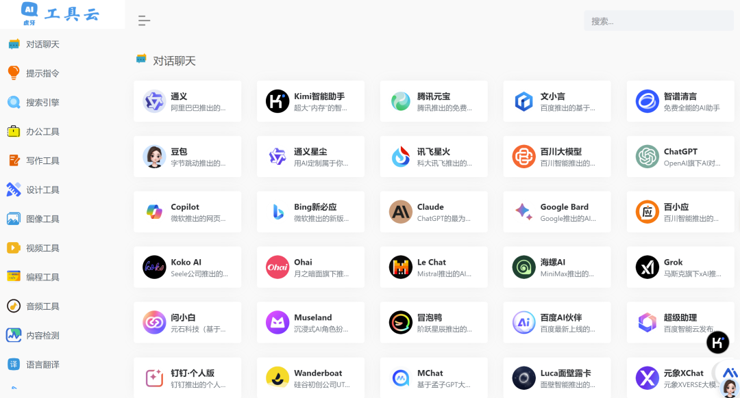 Comprehensive Guide to AI Tools for Beginners