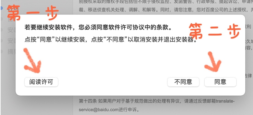 Guide to Using Baidu Translate Effectively