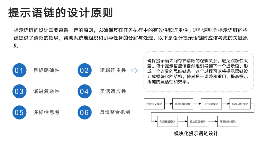 DeepSeek User Manual from Tsinghua University