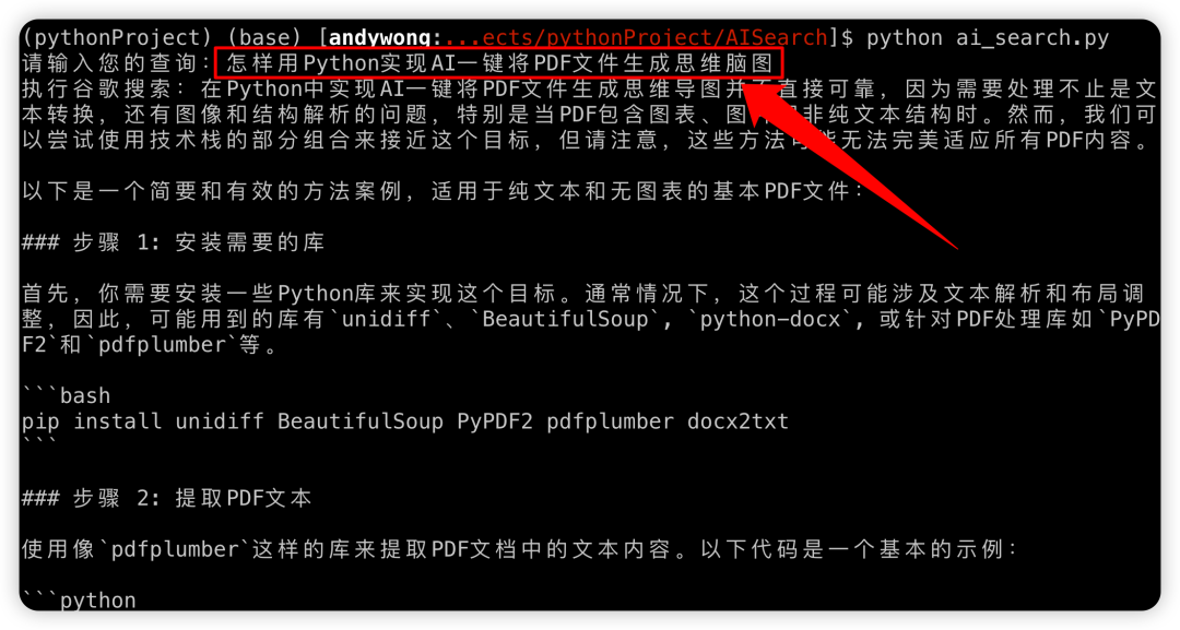Using SiliconCloud API in AI Search