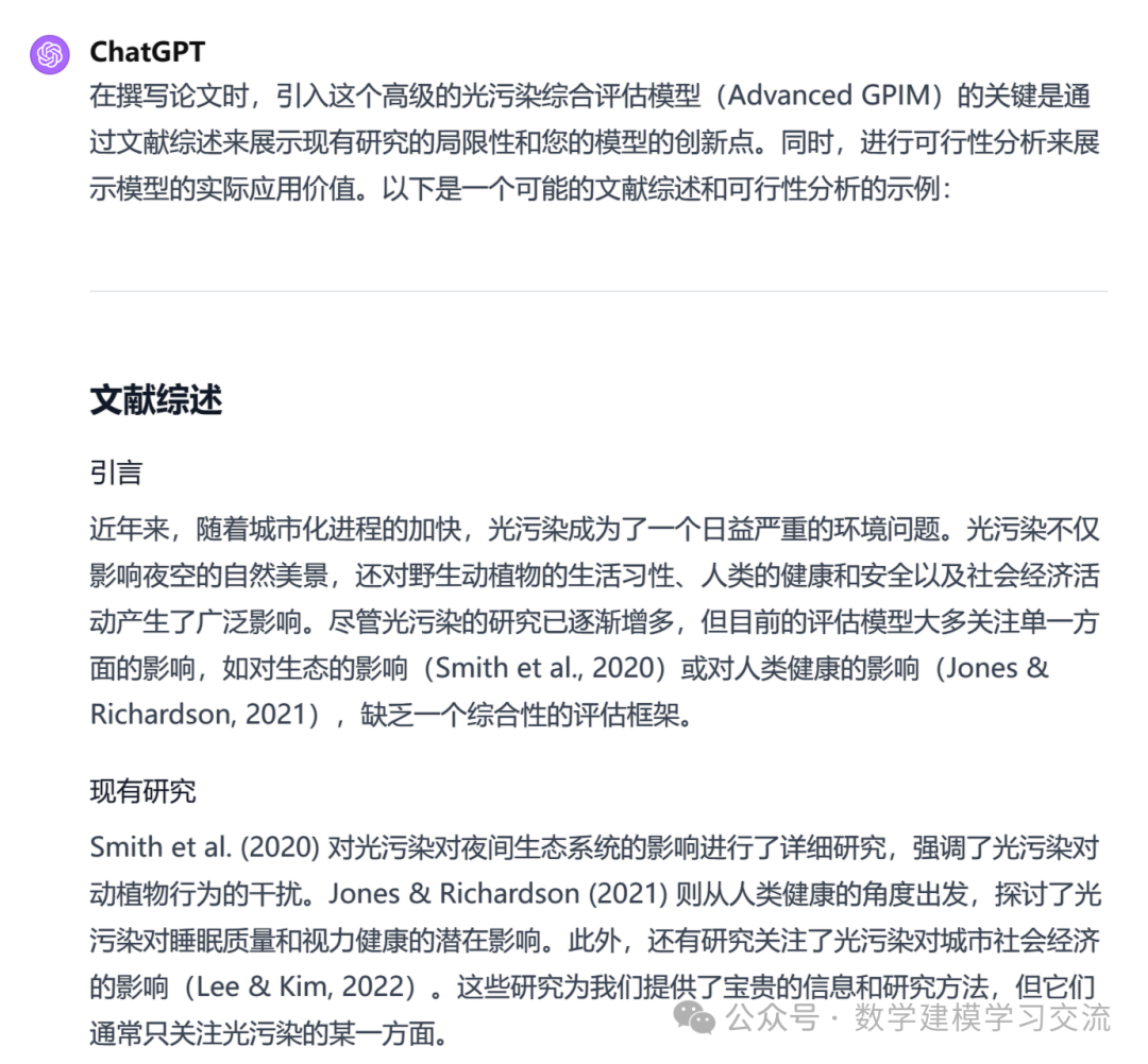 How to Write Prompts for Large Language Models in Mathematical Modeling Competitions