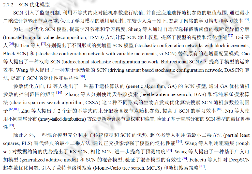 Research Progress on Stochastic Configuration Networks