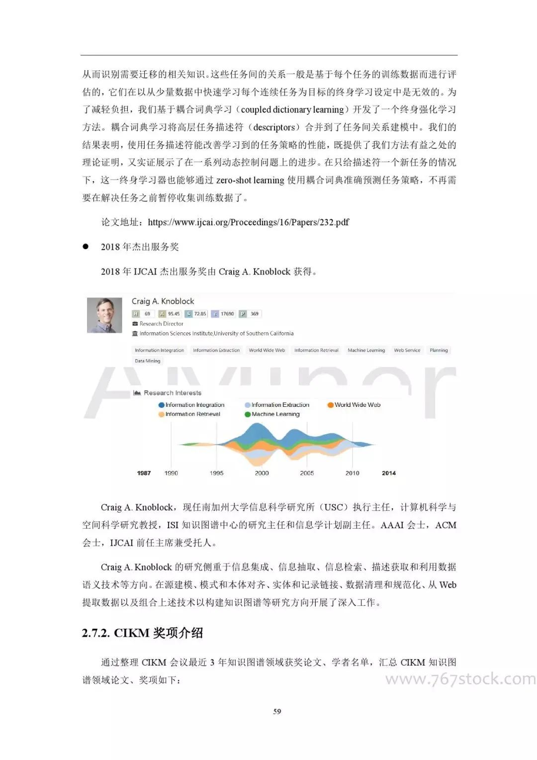 Tsinghua University: Knowledge Graph in Artificial Intelligence