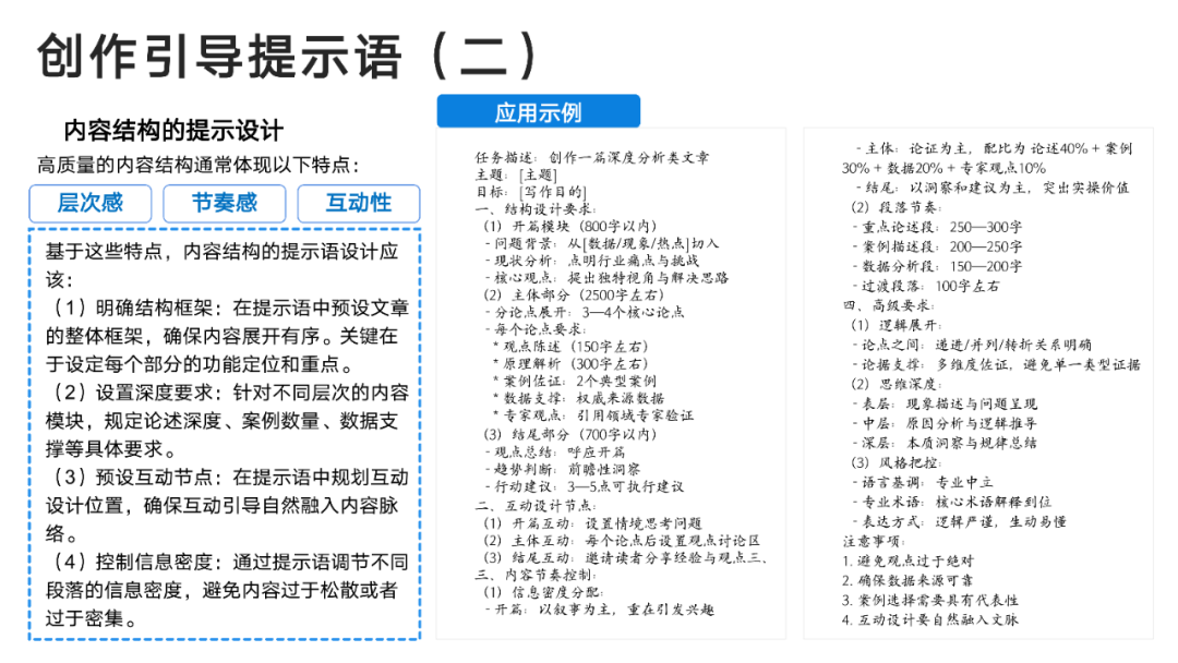 DeepSeek User Manual from Tsinghua University