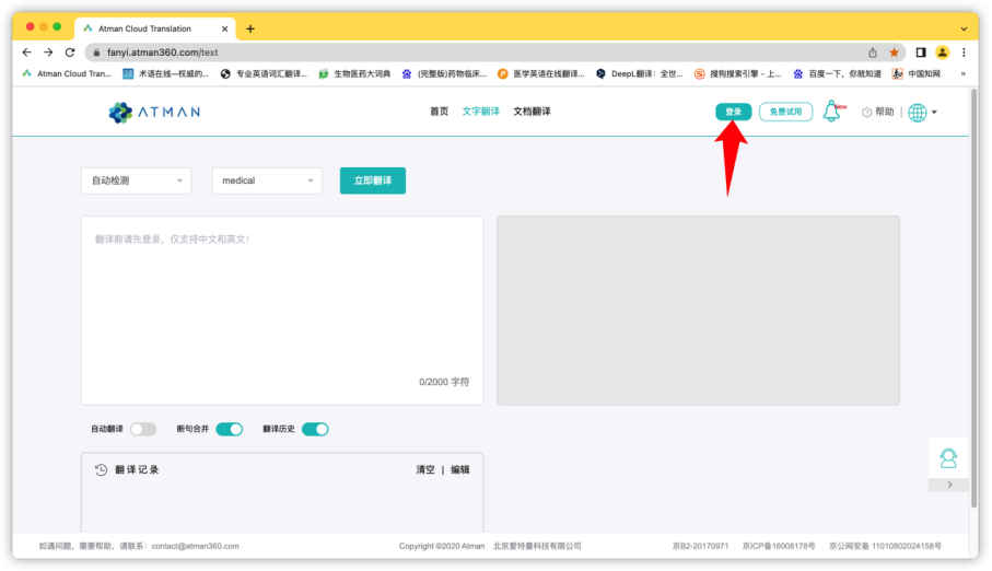 ATMAN: The Translation Tool Focused on the Pharmaceutical Field