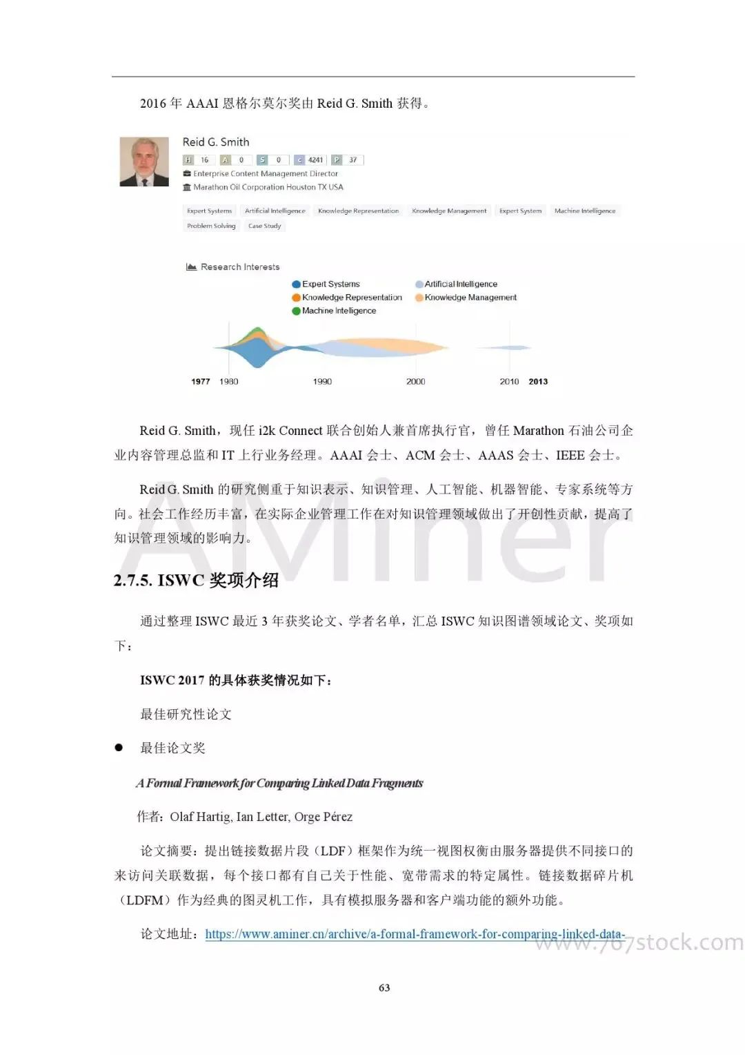 Tsinghua University: Knowledge Graph in Artificial Intelligence