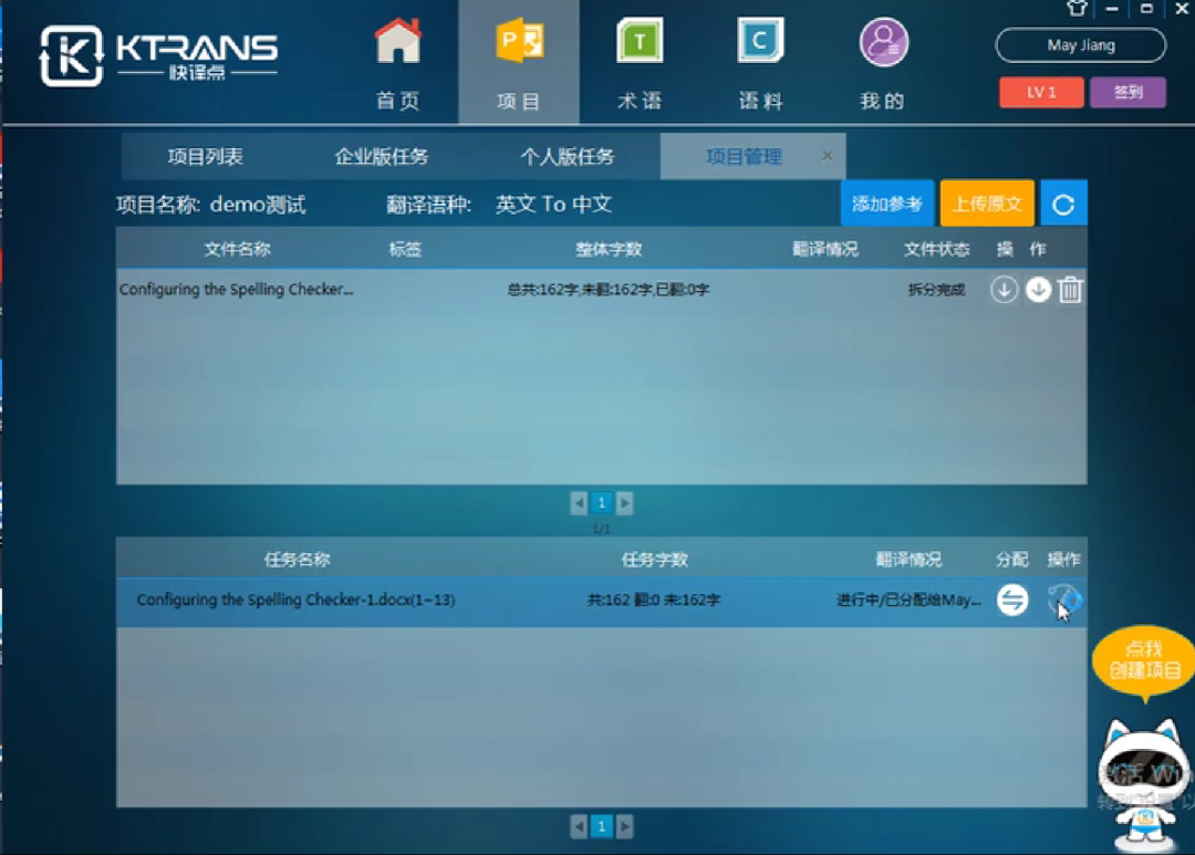 Overview of Common CAT Tools in China and Abroad