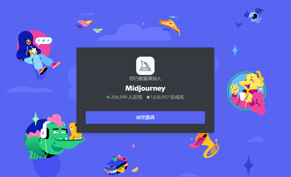 Midjourney AI Drawing Tool Tutorial