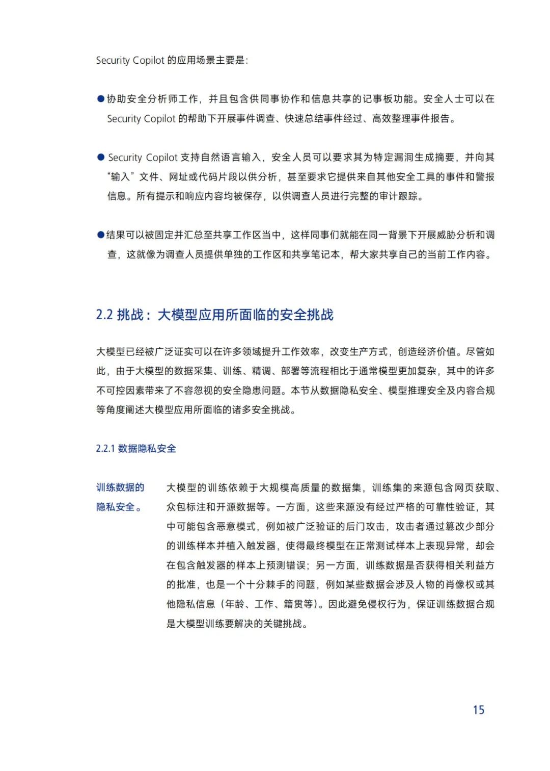 Research on Security and Ethics of Large Models (2024)