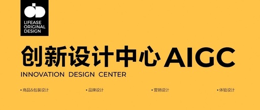 Exploring AIGC Applications in NetEase Yanxuan