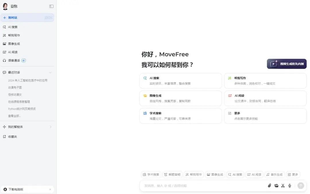 Comparison of Six Major AIGC Tools