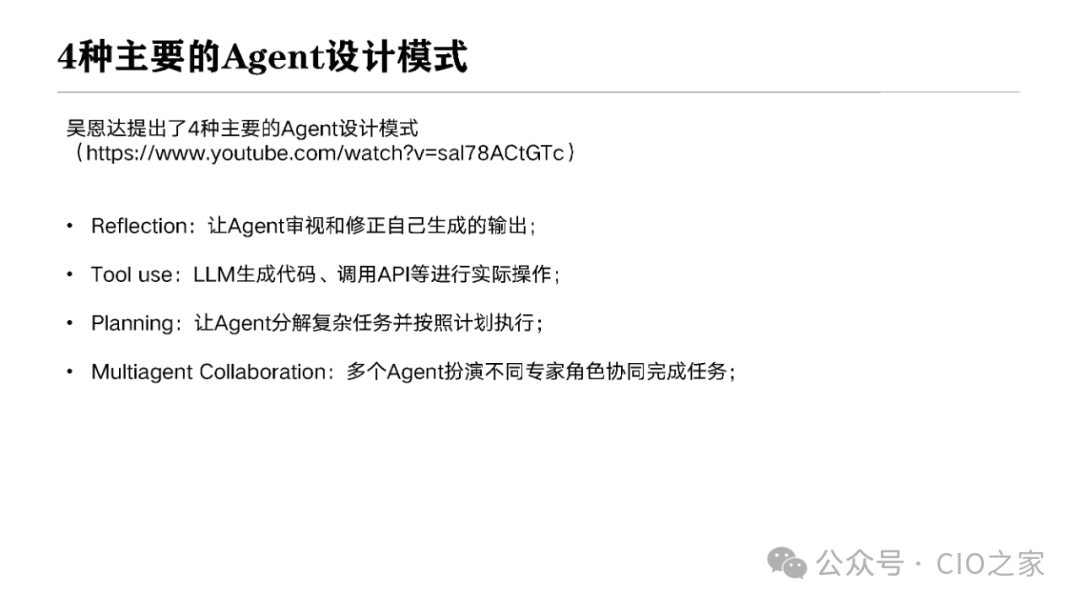 Experience in Developing AI Agent Applications