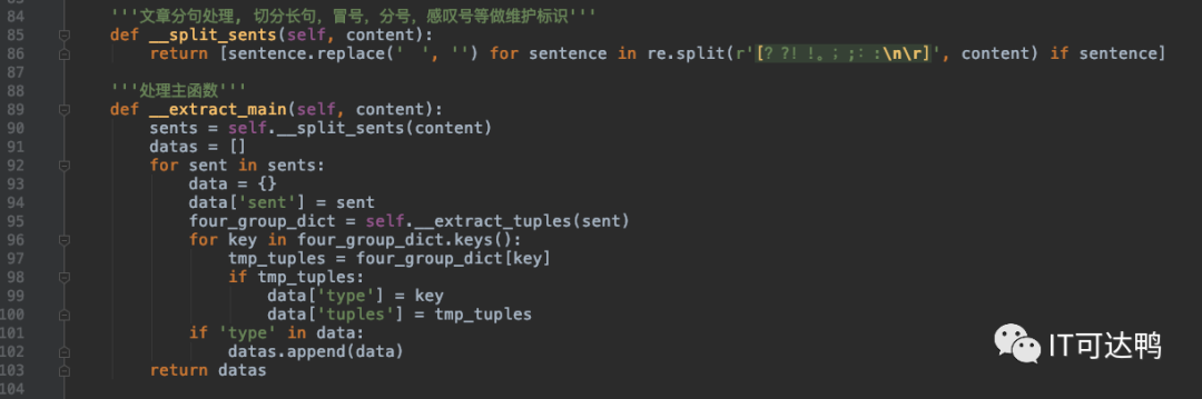 Introduction to NLP: Rule-Based Chinese Composite Event Extraction with Python Source Code