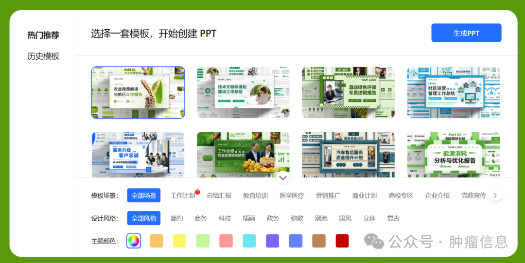 DeepSeek+Kimi: Create Editable Professional PPT in 1 Minute