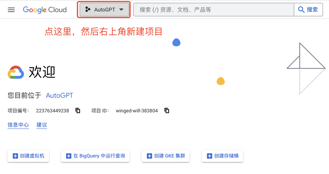 How to Deploy AutoGPT?